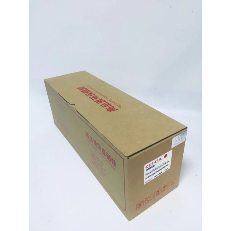 文印保CE743硒鼓 适用于惠普CP5225/5220/佳能9100C/9220图片