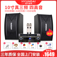 HYUNDAI/现代 K80家庭ktv音响套装全套卡拉OK点歌机家用客厅音箱功放k歌网络点唱机触摸屏一体会议室舞蹈设备
