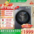 海尔(Haier)XQG120-L51CS 滚筒洗衣机