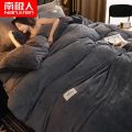 南极人珊瑚绒四件套冬季双面加绒法莱绒三件套床单被套法兰牛奶绒 1.8床床笠款被套200*230 牛奶绒四件套-高级灰