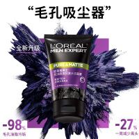 欧莱雅 男士控油炭爽抗黑头洁面膏100ml加赠欧莱雅随机男士洁面50ml