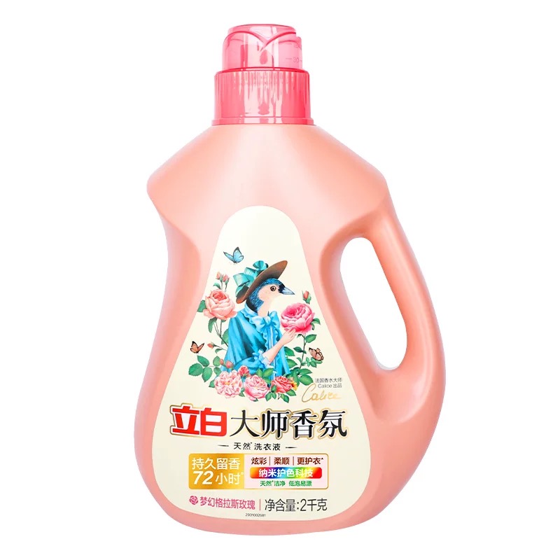 立白liby大师香氛洗衣液瓶装2kg