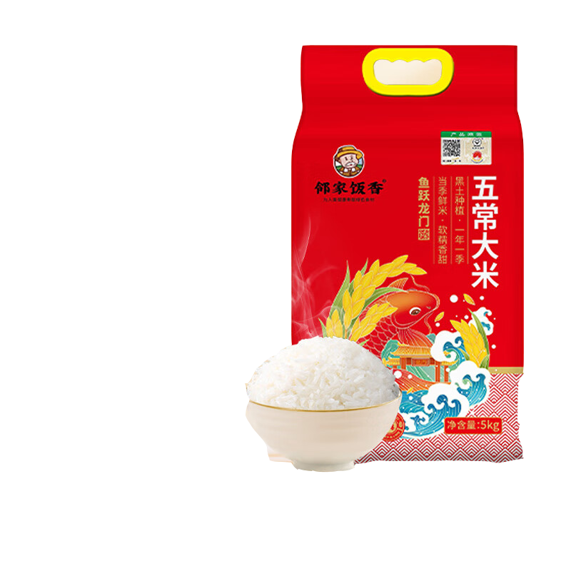 邻家饭香 优质一等 五常大米 稻花香2号 鱼跃龙门款真空包装 5kg (单位:袋)