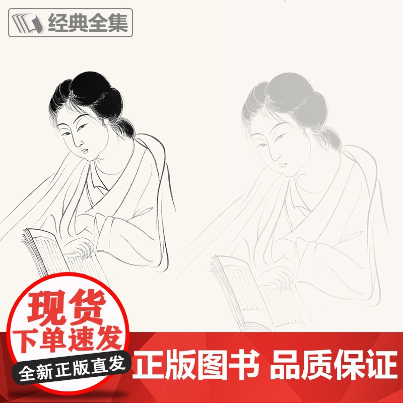 白描描摹本 仕女人物 中国工笔画仕女图谱基础训练篇强化提高篇绘画临摹本入门零基础书教材超级线条浅印勾线名家底稿图大全美术高清大图