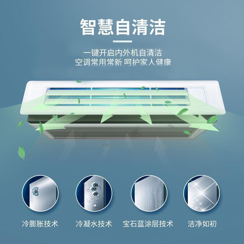 统帅(Leader)海尔出品 小4匹中央空调家用一拖二 节能变频一级能效 智慧自清洁 隐藏式安装 RFC80STSJVA