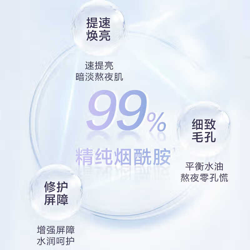 自然堂 烟酰胺细致提亮面膜26ml*10片(新旧款随机发货)高清大图