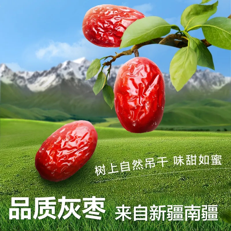 良品铺子新疆免洗红枣约390颗即食红枣零食小吃泡水煲汤休闲零食1500g高清大图