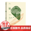 福(库切文集) J.M.库切 人民文学出版社 正版书版