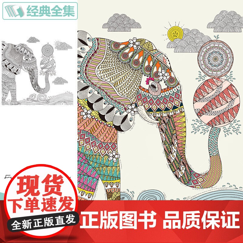 森林秘境高清大图