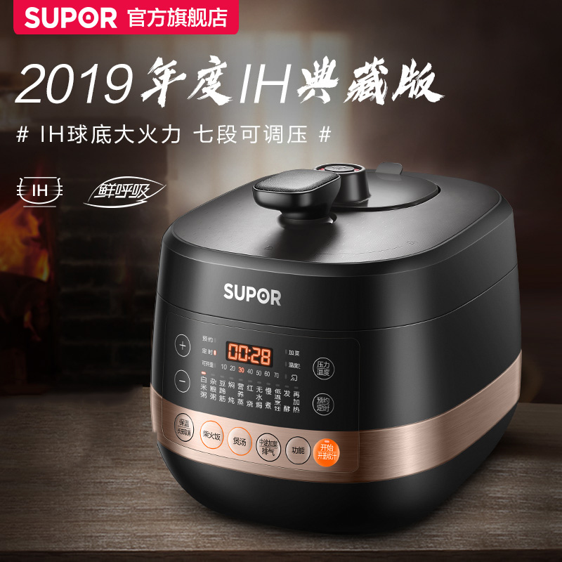 苏泊尔鲜呼吸电压力锅 SY-50FH9070Q 智能电高压锅饭煲IH多功能家用5L
