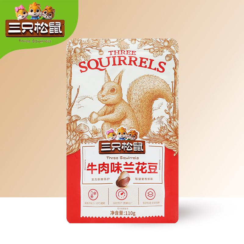 三只松鼠牛肉味兰花豆坚果炒货即食豆子兰花豆110g*1袋