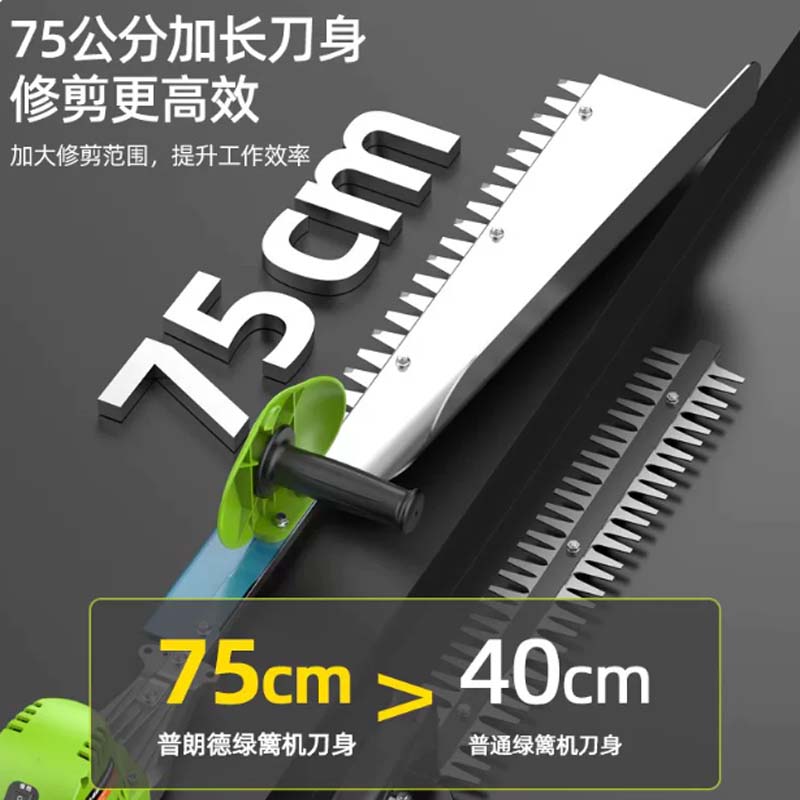 电动绿篱机刀片 普兰德L208D 单刃