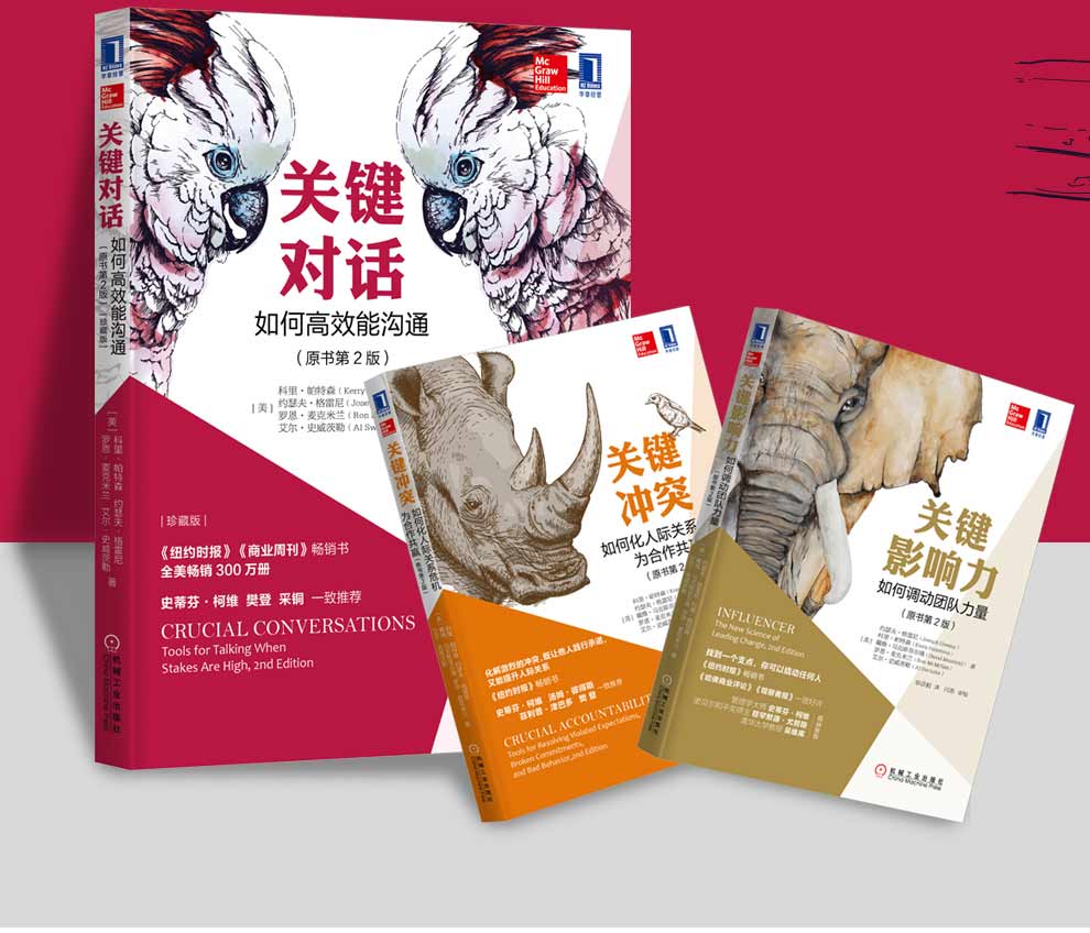 [醉染正版]关键冲突:如何化人际关系危机为合作共赢(原书第2版) 人际交往心理学书籍 人际交往与沟通书籍 人际关系心理高清大图