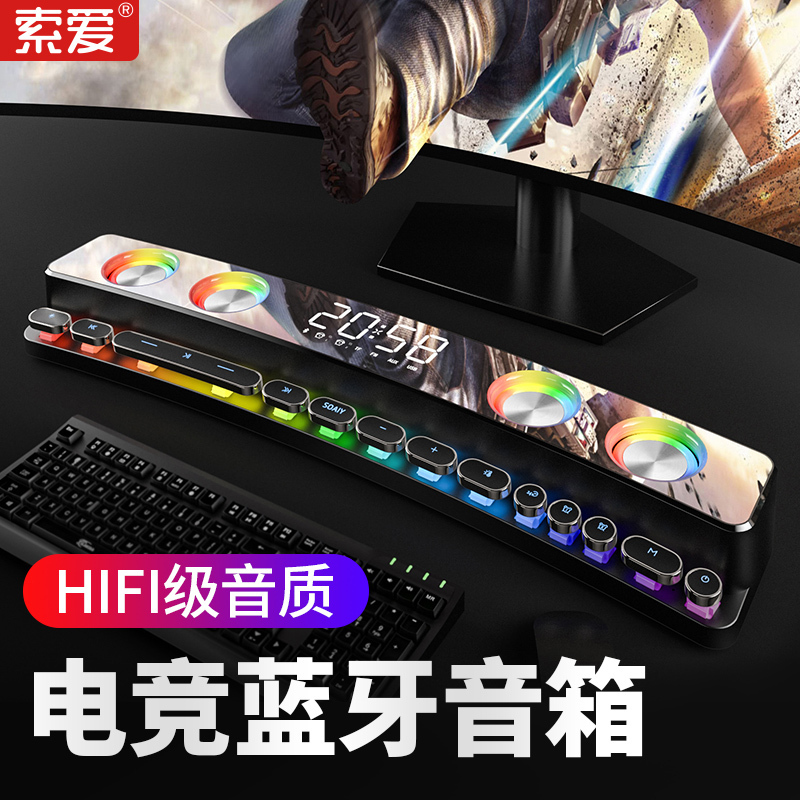索爱高音质电脑桌面音响台式机家用电竞游戏小型蓝牙音箱长条低音炮笔记本客厅环绕一体喇叭 索爱SH39[时钟版]白色