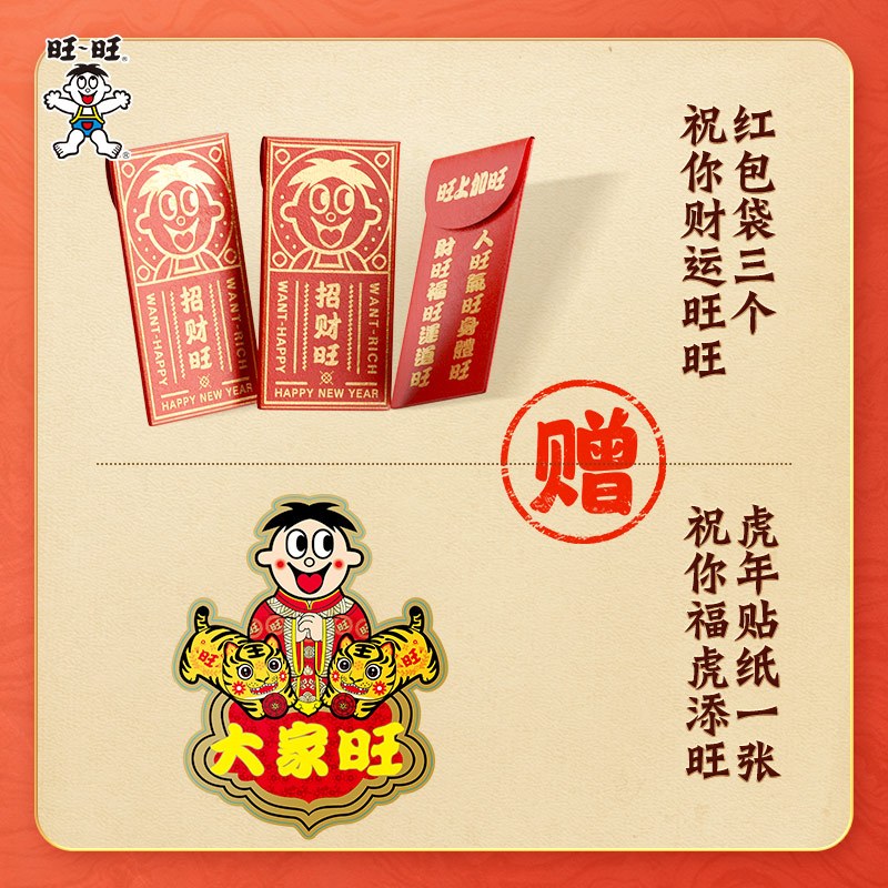 旺旺旺旺大礼包808g零食年节送旺大礼包休闲零食组合