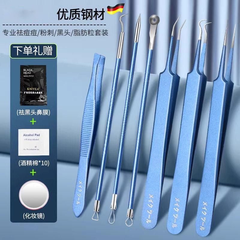 商用超尖细胞夹嫁接睫毛专用家用挑痘去黑头粉刺神器W8169 墨绿-直细胞夹【豪华七件套】