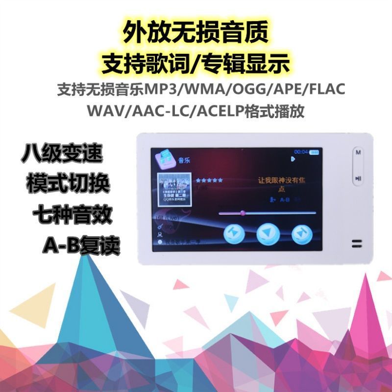 送保护膜mp5全屏3寸随身听可外放视频电子书歌词同步播放器