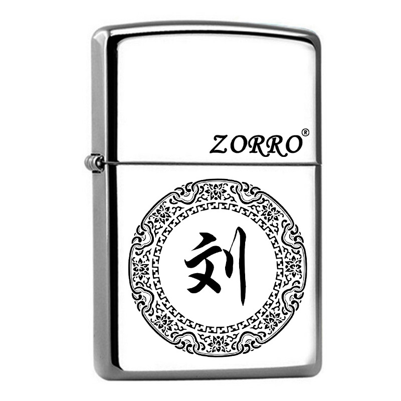 ZORRO佐罗煤油防风打火机 新款百家姓私人订制 免费刻字 创意礼品