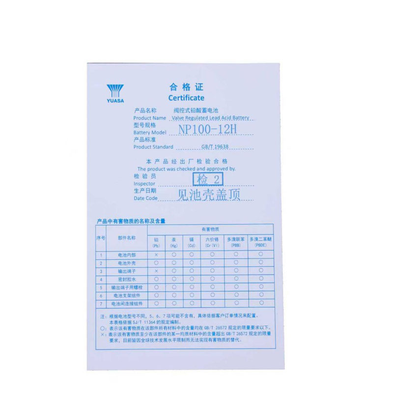 汤浅YUASA 铅酸蓄电池12V100Ah NP100-12H含配件 只高清大图
