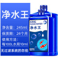 鱼缸硝化细菌净水剂水族水质清澈剂稳定剂硝化菌养鱼用除氯鱼乐水 均码 245ML净水王2瓶装