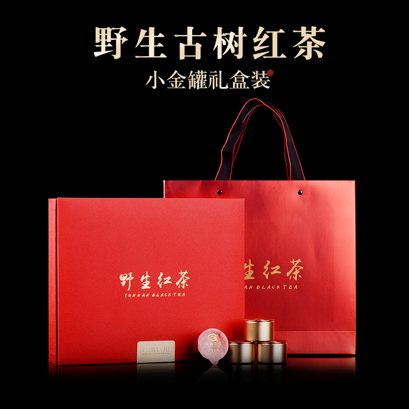 茗纳百川 茶叶 滇红茶特级 浓香型 云南 凤庆 茗茶 野生古树红茶 小金罐礼盒 20罐 礼盒