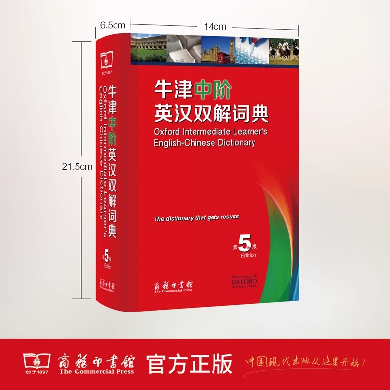 牛津中阶英汉双解词典第5版 [正版]书店 牛津中阶英汉双解词典 第5五版 商务印书馆 初中高中高阶中学生英语词典 英语字高清大图