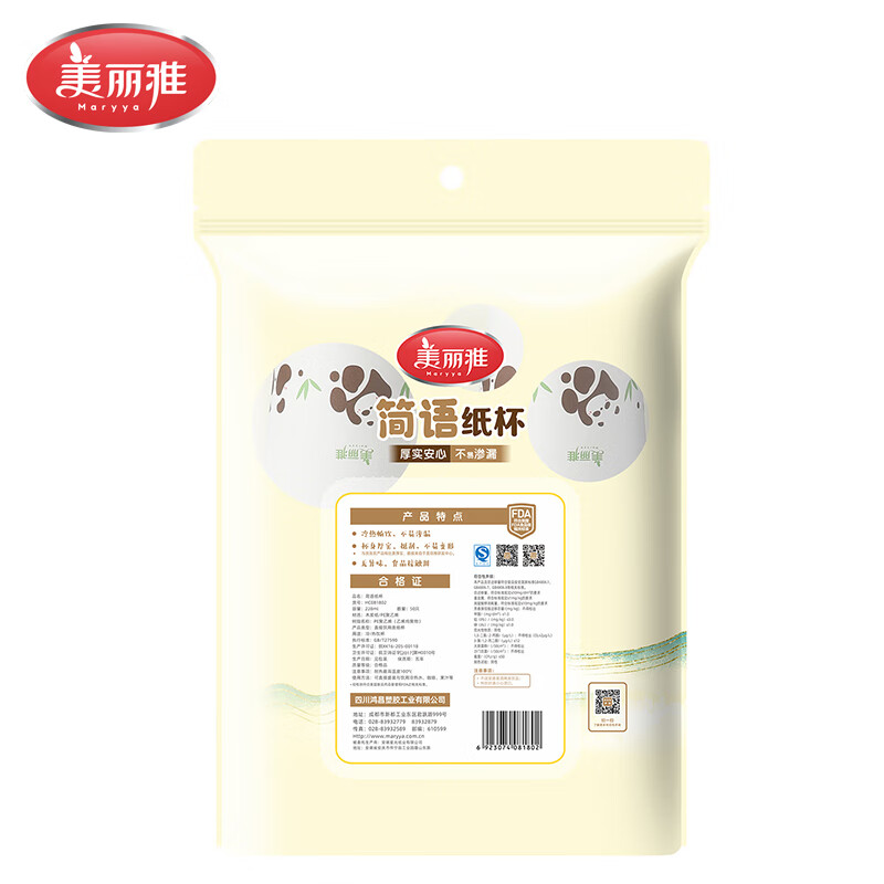 纸杯简语纸杯228ML 50只高清大图