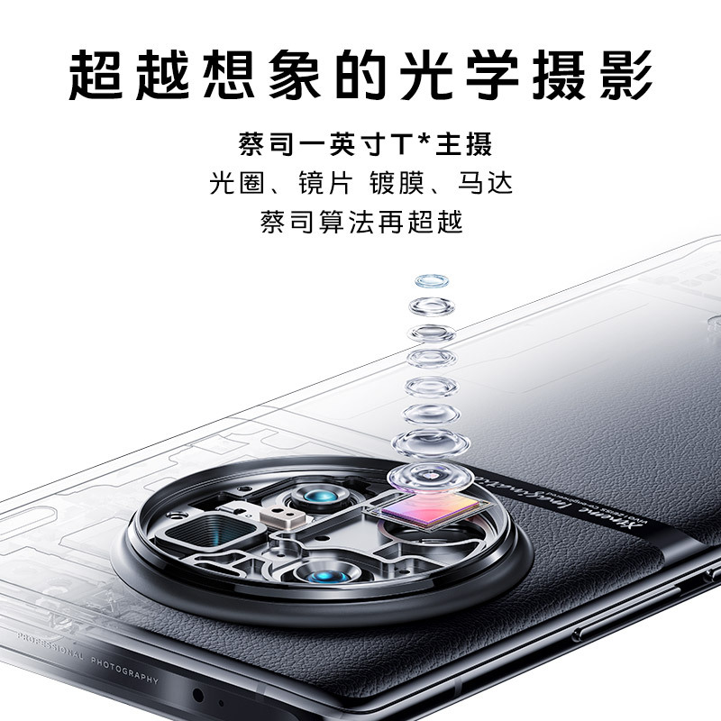 vivo X90 Pro 12GB+512GB 华夏红 5G全网通新品天玑9200自研V2双芯旗舰蔡司专业影像120W闪充50W无线闪充120Hz超视网膜护眼屏拍照游戏学生手机