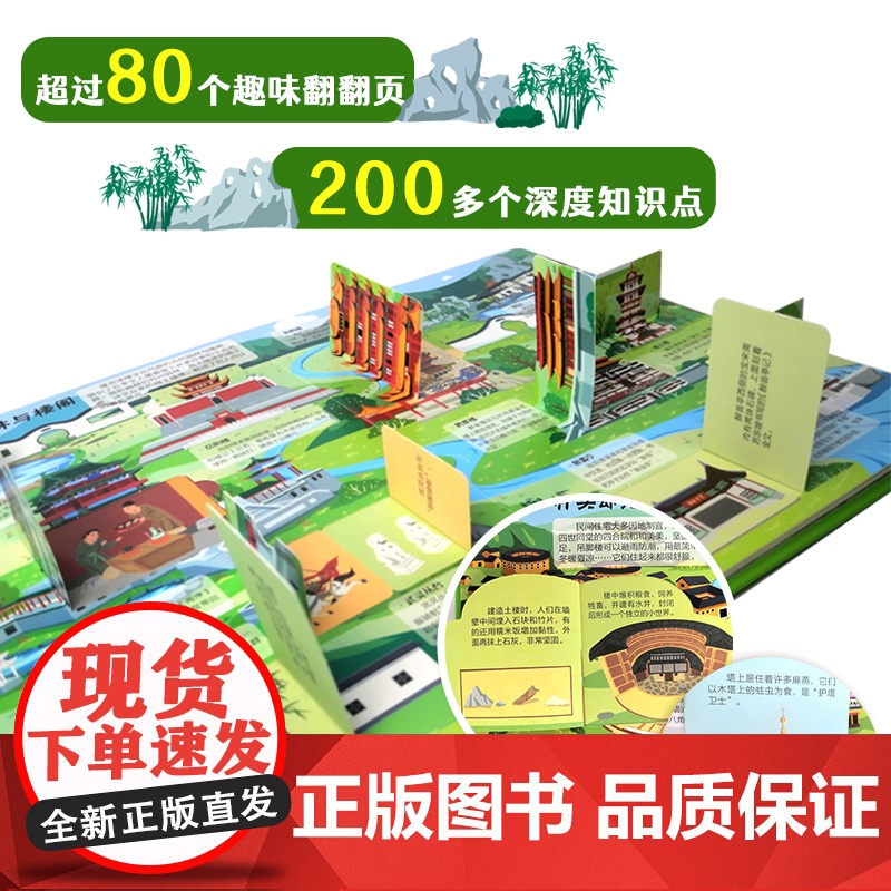 店 揭秘我们的古代建筑 大中国文化艺术翻翻书 呦呦童 3-9岁绘本故事读物趣味认知关于中国古代建筑历史 小学生科普图书高清大图