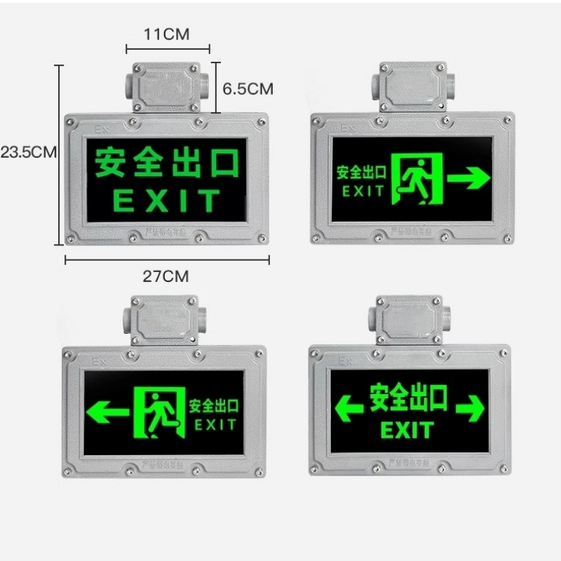 RDZM 安全出口灯 HRD220 套高清大图