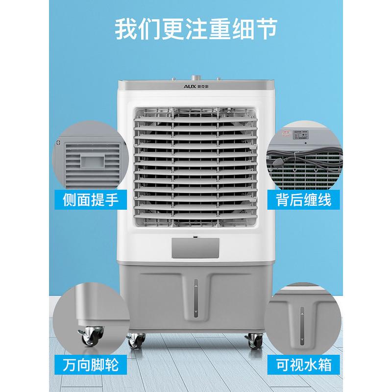 奥克斯工业冷风机家用空调扇制冷风扇加水小空调冷气扇水空调宿舍 家用/商用遥控款高清大图