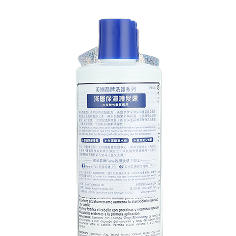 Mane’n Tail美國箭牌深層保濕護髪露355ml