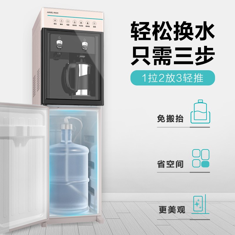 安吉尔(Angel)立式冷热家用下置饮水机 Y2686