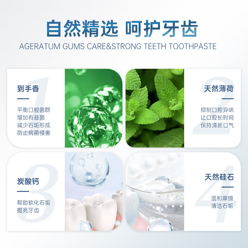 R&O®薄荷冰爽呵护牙龈,清新口腔牙膏100g*3支高清大图
