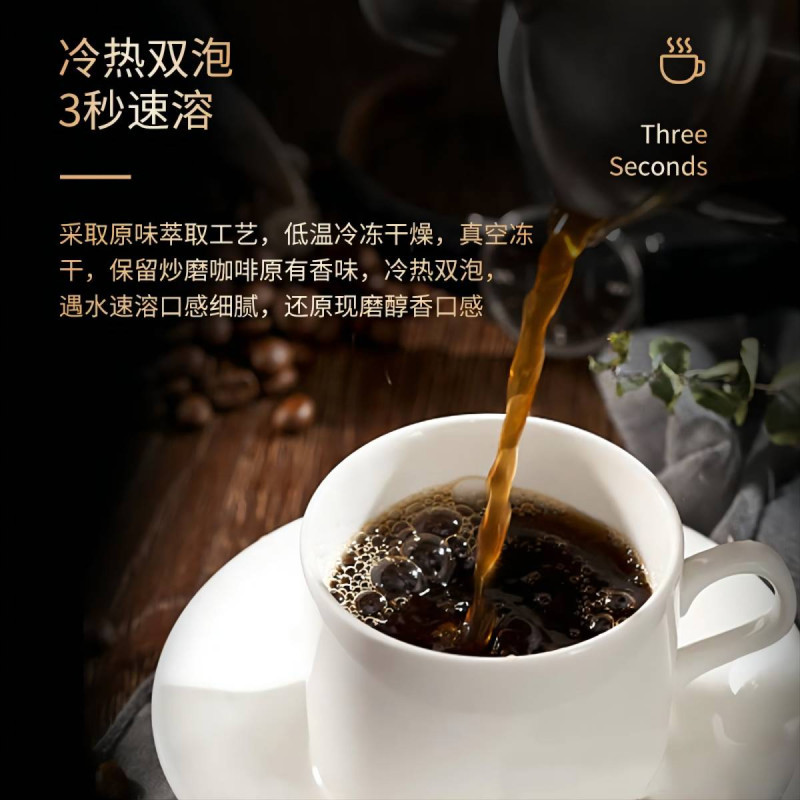 [买3发4]每优健萃黑咖啡粉左旋肉碱美式速溶纯咖啡学生白领