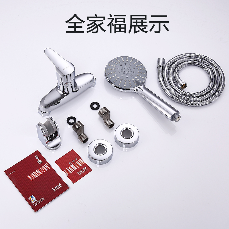 莱尔诗丹(Larsd)卫浴淋浴龙头 花洒套装 全铜淋浴龙头混水阀套装LD51031
