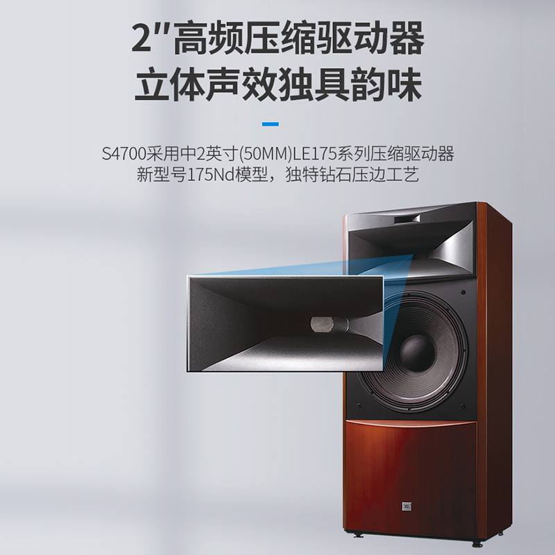 JBL S4700 HiFi发烧系列 专业演播室录音棚音乐工作室用落地音箱大功率音响