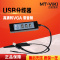 迈拓维矩MT-214 usb2.0分线器4口电脑笔记本usb集线器hub多接口高速