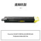 得力(deli)尚影硒鼓 M-TK8118Y打印量6000页黄色适用于京瓷M8124cidn/M8125cidn