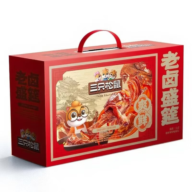 三只松鼠老卤盛筵卤味大礼包 多种卤味 荤素搭配 红色款 休闲零食办公室小零食 1240g