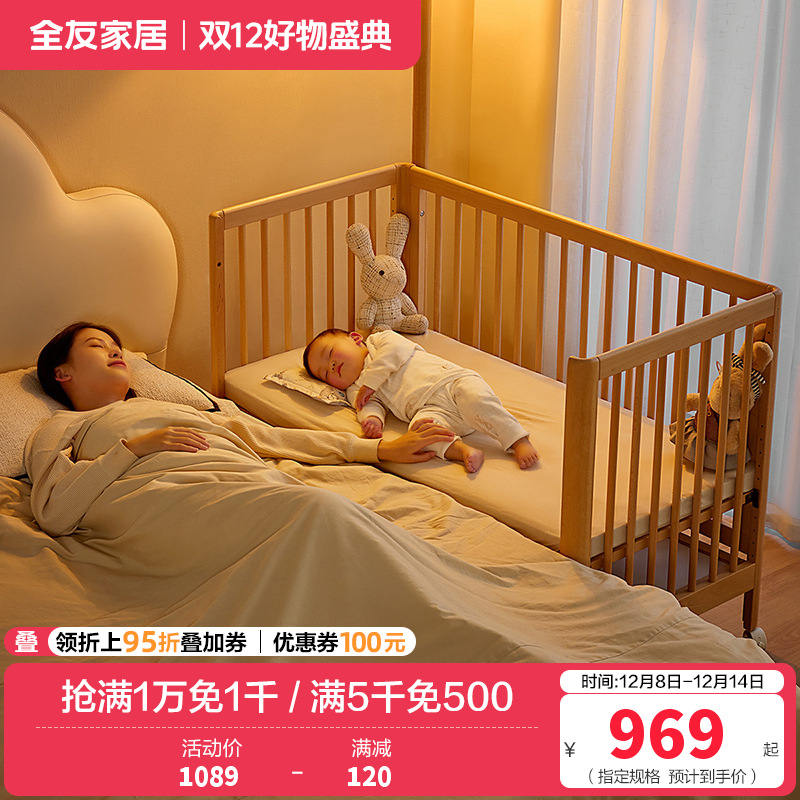 全友家居实木婴儿床拼接大床儿童卧室加宽床男女宝宝儿童床