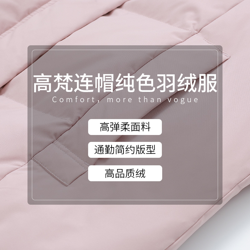 高梵羽绒服中长款2019新款纯色连帽修身百搭白鸭绒保暖冬季外套潮