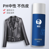 皮衣护理液喷剂真皮夹克上光皮革清洁去污保养