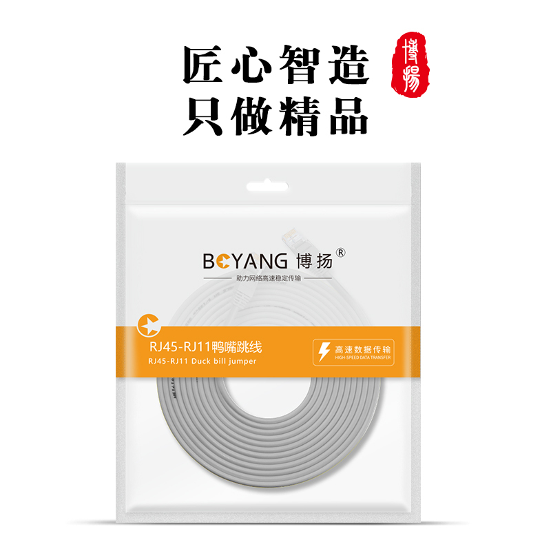 博扬 室内2芯电话跳线 2米3类1对语音跳线成品带水晶RJ45-RJ11无氧铜座机线灰BY-RJ45-RJ11-1P-2