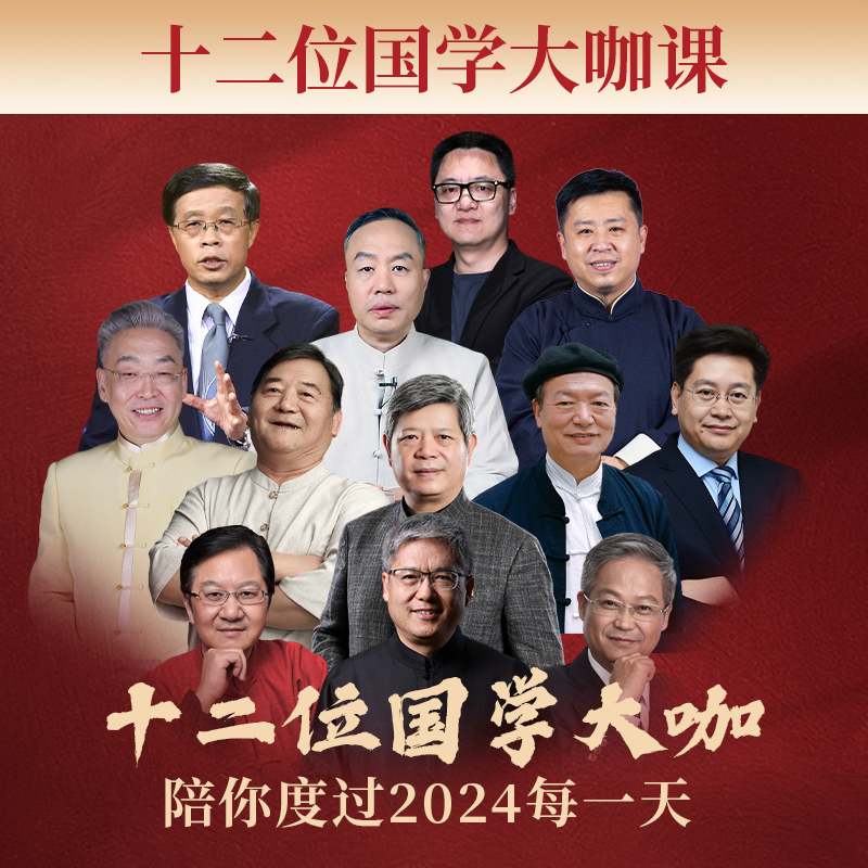 2套[送礼品袋+九九消寒图]善品堂藏书2024国学日历 [正版]善品堂国学日历 2024年新款台历创意珍藏版 2024经