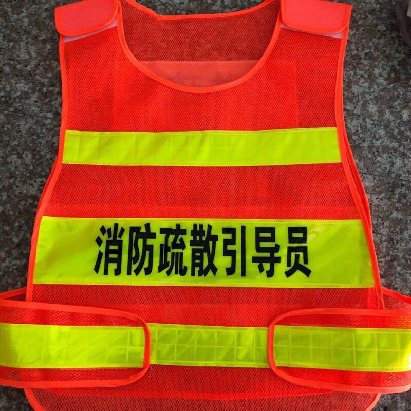 3M 反光背心应急救援马甲 桔红[顾客定制]高清大图