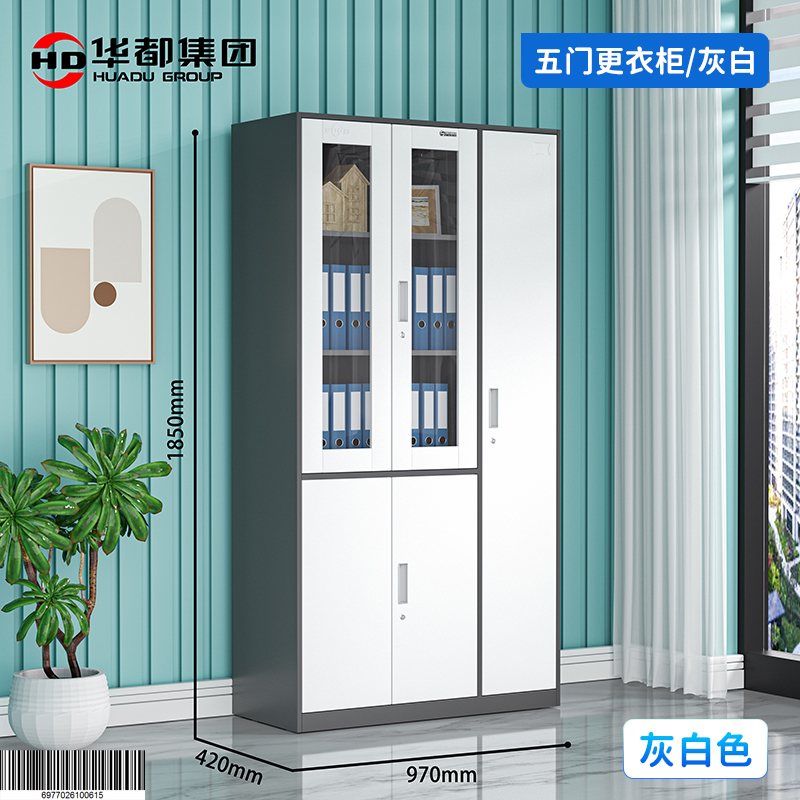 华都ZYL-10S 窄边灰白五门更衣柜华都纯白色文件柜窄边铁皮柜办公档案资料柜储物更衣柜器械柜财务凭证高清大图