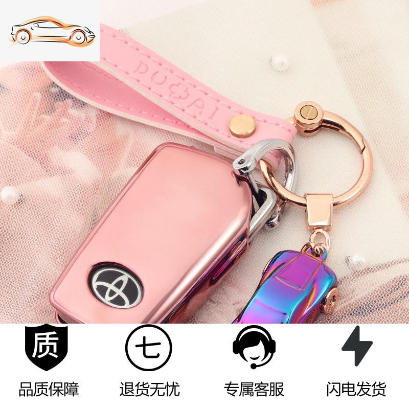 【补贴10%】适用丰田卡罗拉钥匙套凯美瑞雷凌锐志汉兰达RAV4折叠汽车钥匙包扣汽车钥匙包 （折叠款）按键保护、优雅粉+皮绳LED灯跑车（送停车牌）