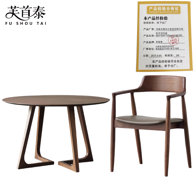 芙首泰实木洽谈桌900*900*750mm(1桌2椅)套高清大图