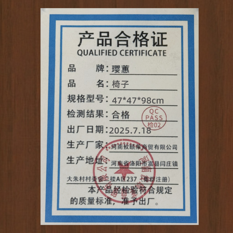 璎蕙 椅子47*47*98cm 把高清大图